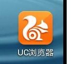 我来分享UC浏览器设置缩放的基础操作。