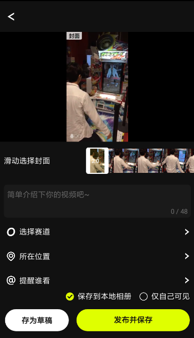 yoo视频APP发视频的简单操作截图