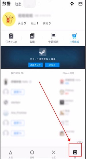 在小黑盒里进行升级的简单操作截图