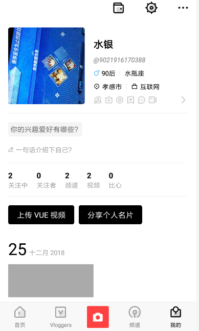 VUE注销账号的简单操作截图