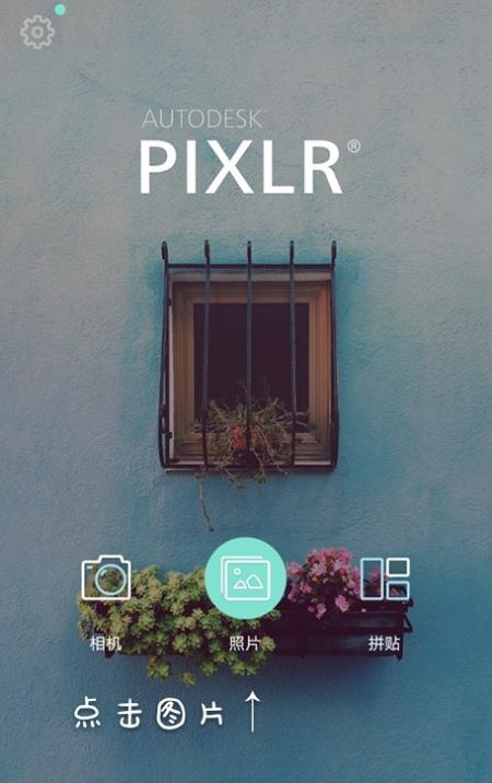 Pixlr设置分割字的图文操作截图