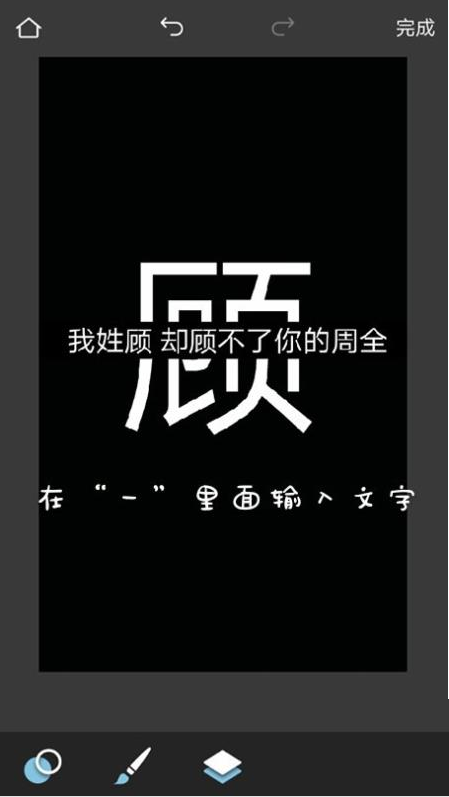 Pixlr设置分割字的图文操作截图