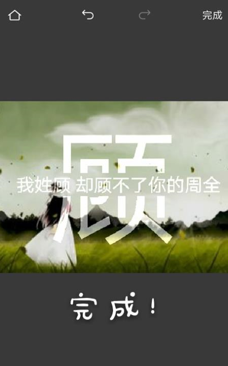 Pixlr设置分割字的图文操作截图