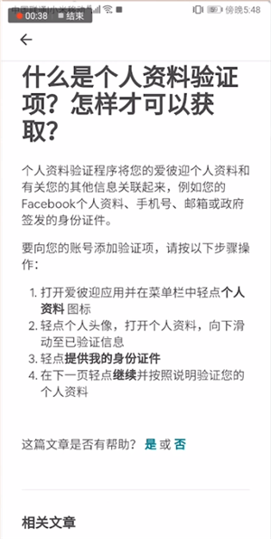 在爱彼迎里订房间的详细操作截图