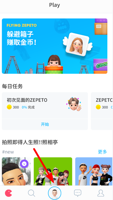 崽崽设置角色动作的操作流程截图