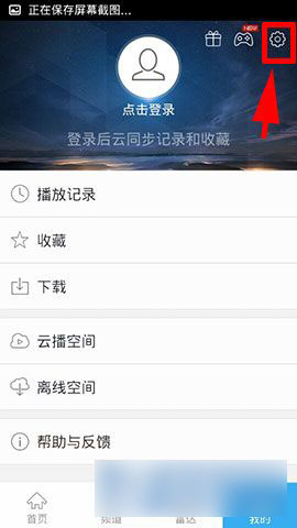 迅雷影音设置播放画质的基础操作截图