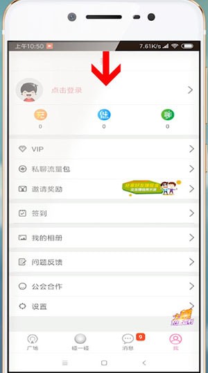 快猫APP注册邮箱的详细操作截图