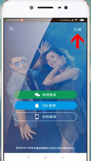 快猫APP注册邮箱的详细操作截图