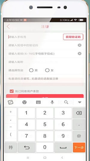 快猫APP注册邮箱的详细操作截图