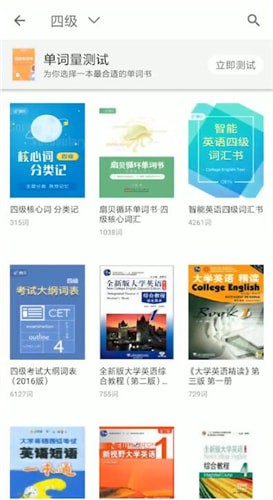 在扇贝单词里进行重新开始的图文操作截图