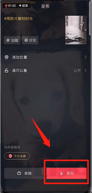 抖音APP拍出四连拍特效的图文操作截图