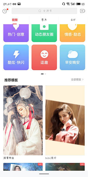 抖音APP拍出abibibibibibi视频的操作流程截图