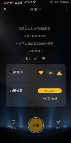 唱鸭APP的详细玩法详细操作截图