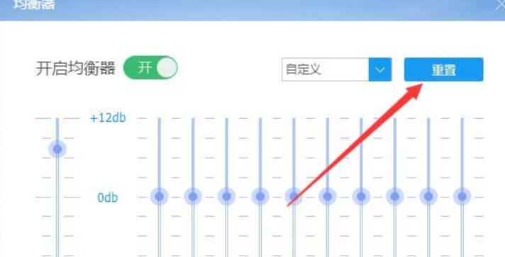 酷狗音乐重置音效均衡器的操作流程截图