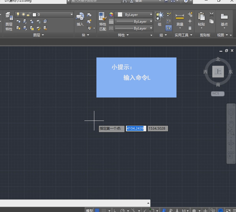 cad绘制直线的操作步骤截图