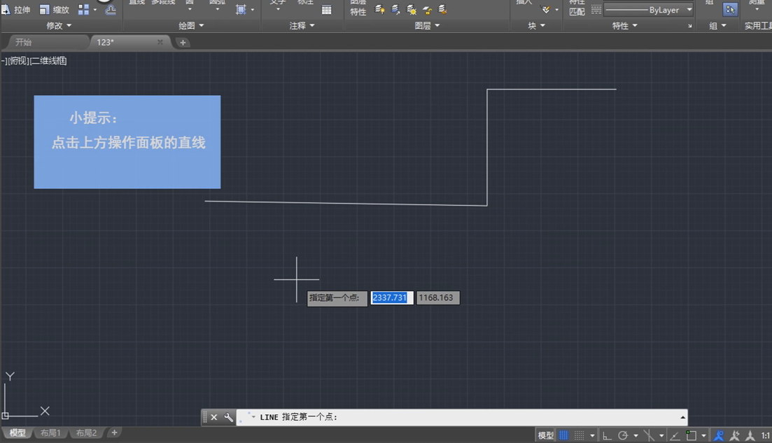 cad绘制直线的操作步骤截图