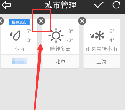 手机天气通中添加以及删除显示天气城市的具体操作截图