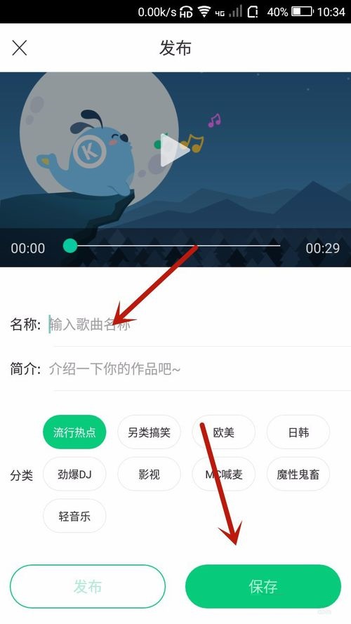 在酷狗铃声APP中制作音频串烧的具体步骤截图