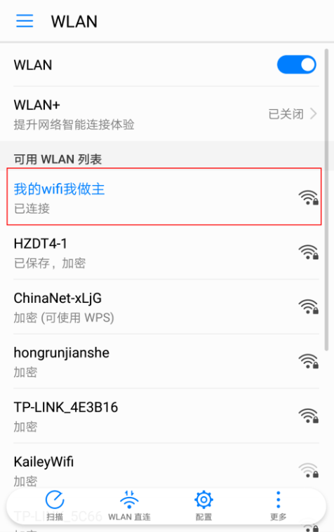 设置提升手机WiFi上网速度的使用步骤截图