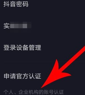 抖音中视频置顶的详细操作步骤截图