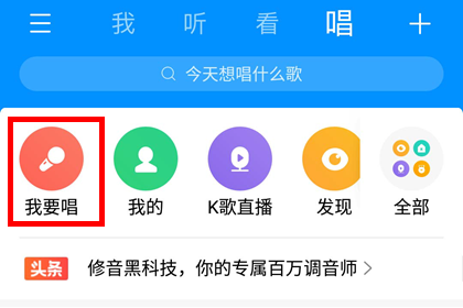 酷狗音乐去掉原声的操作使用截图