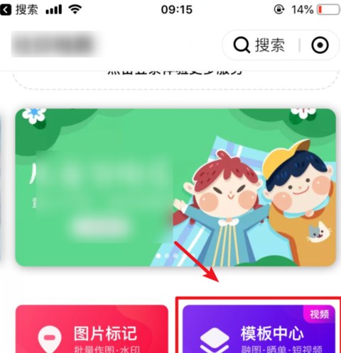 抖音来自天堂的魔鬼卡点视频教程截图