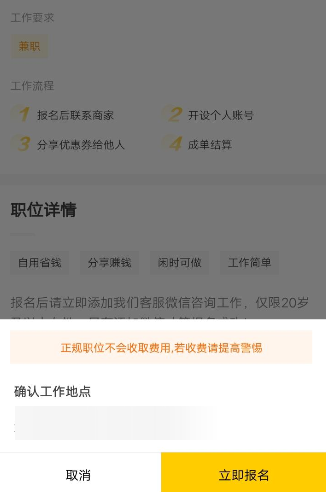 斗米兼职APP招人的操作步骤截图