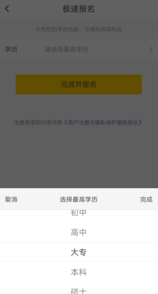 斗米兼职APP招人的操作步骤截图