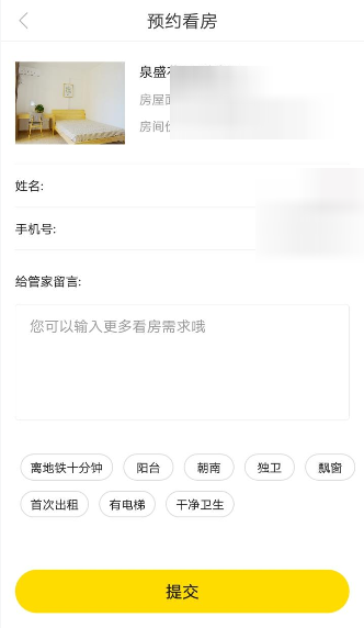 吉家江寓APP找房源的详细教程截图