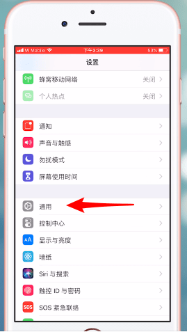 iOS 12亮度自动调节关闭操作过程截图