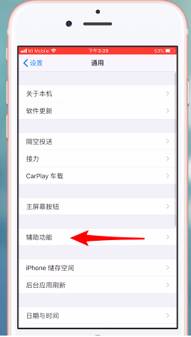 iOS 12亮度自动调节关闭操作过程截图