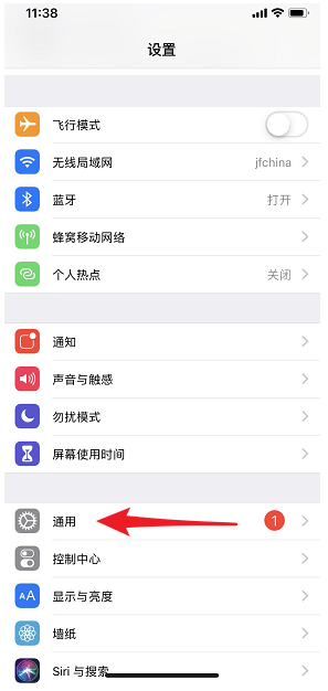 iphone闪光灯开启的设置操作方法截图