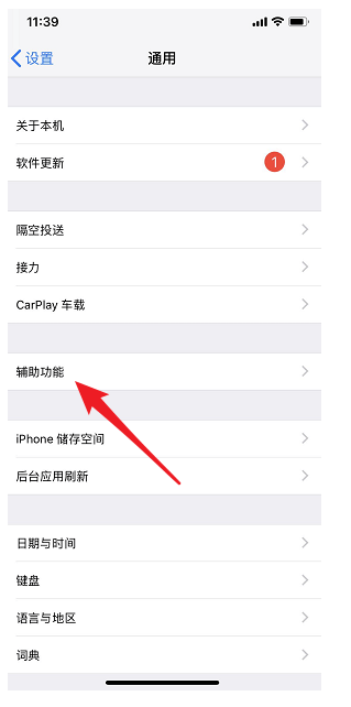 iphone闪光灯开启的设置操作方法截图