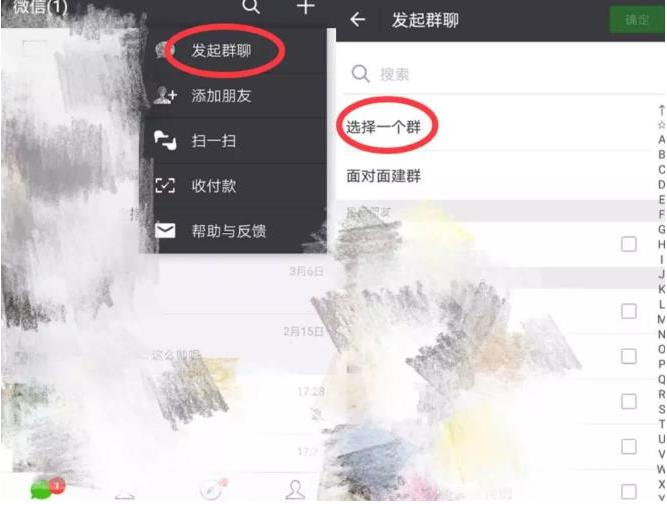 快速找回误删微信群的操作步骤截图