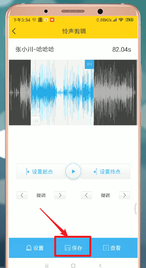 酷我音乐剪辑铃声的图文操作截图