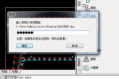 CAD图纸进行加密的操作流程截图