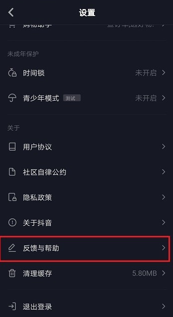 申请加入抖音工会的简单操作截图