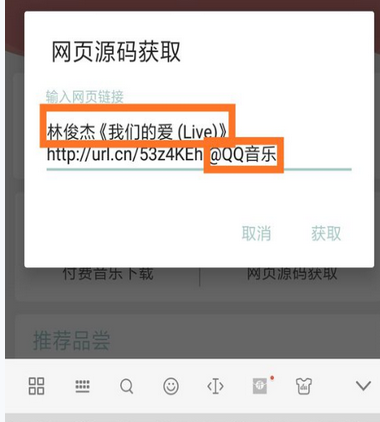 在一个木函中APP中下载音乐的具体方法截图