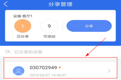 有看头APP取消分享的简单使用教程截图