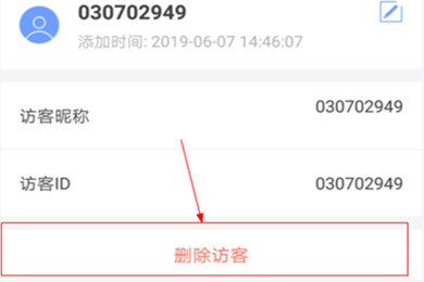 有看头APP取消分享的简单使用教程截图