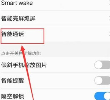 vivoy93s中将捂住屏幕静音功能打开的具使用操作截图