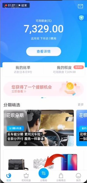 支付宝中找到新功能位置的具体操作流程截图