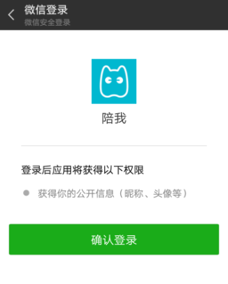 陪我APP中发布动态的详细教程截图