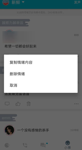 陪我APP中发布动态的详细教程截图