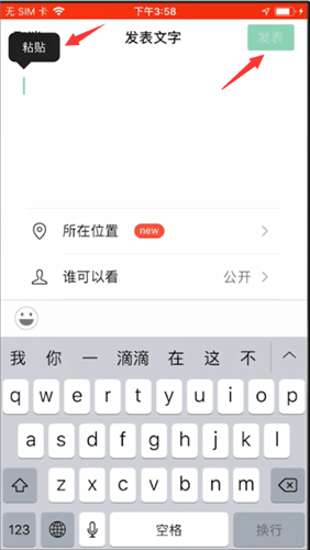 微信转发朋友圈图片以及文字的详细操作步骤截图