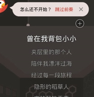 全民k歌唱高分的简单使用教程截图