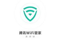 教你腾讯Wifi管家的使用步骤介绍。