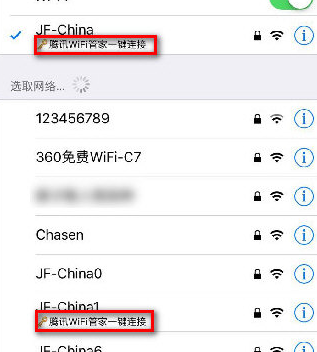 腾讯Wifi管家的使用步骤介绍截图