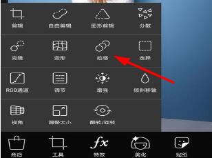 picsart设置动感虚化的简单操作截图