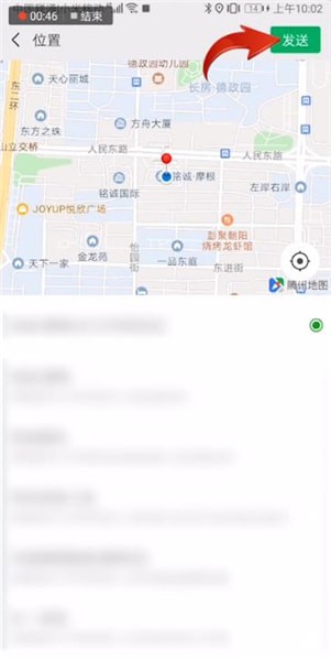 微信设置定位的具体操作教程截图